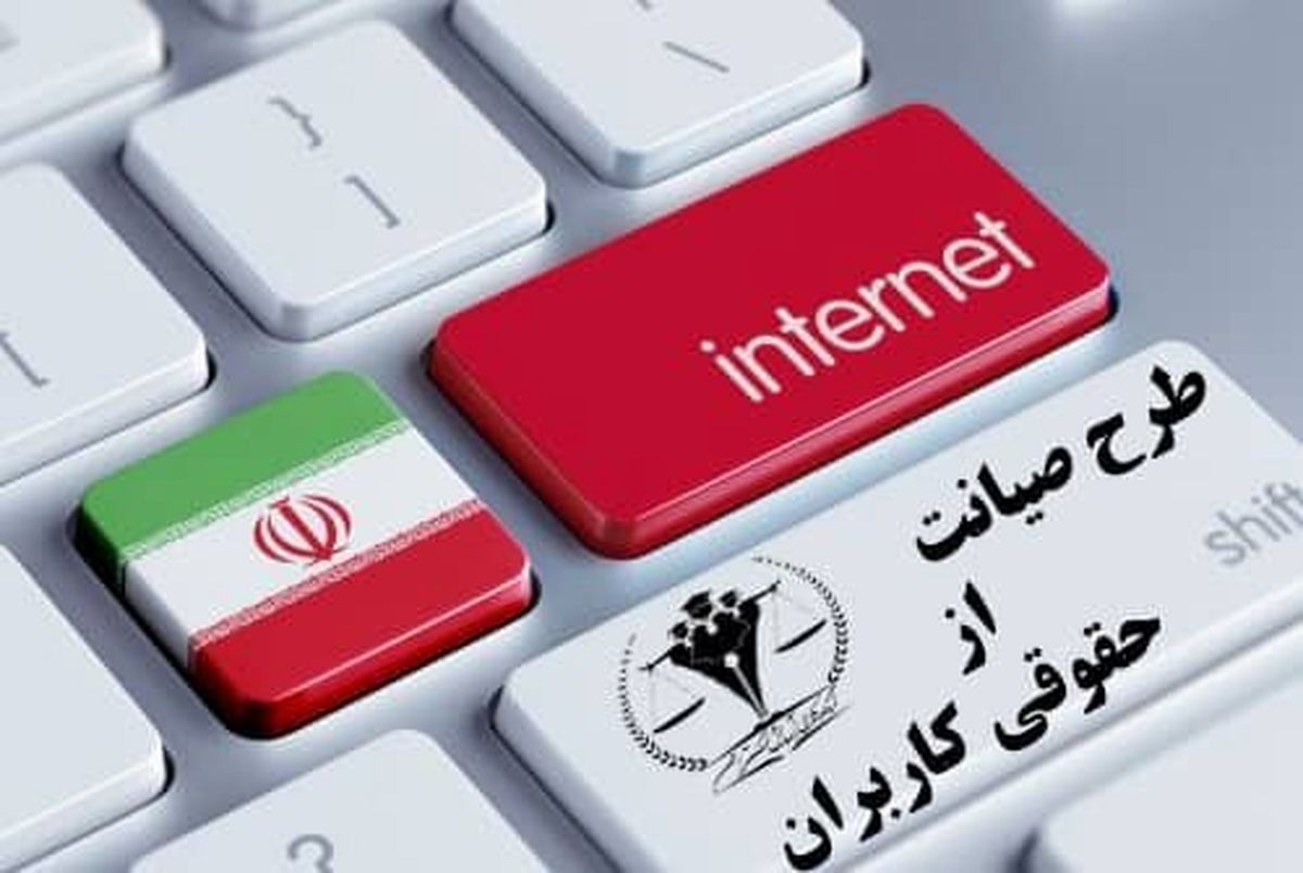 ادامه «طرح صيانت» صلاح نيست! ادامه «طرح صيانت» صلاح نيست!