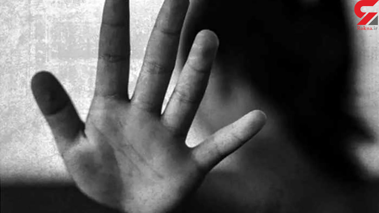 تجاوز به دختر 10 ساله توسط دوست پسر مادرش تجاوز به دختر 10 ساله توسط دوست پسر مادرش