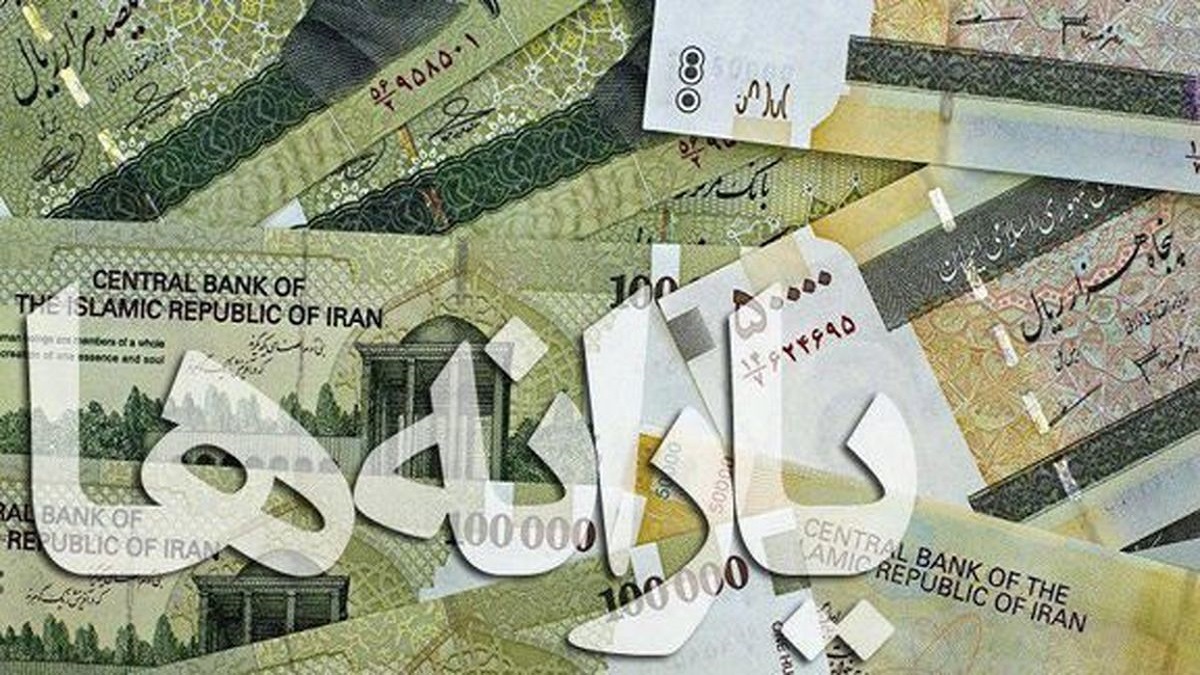یارانه ویژه ماه رمضان جمعه پرداخت می شود +مبلغ یارانه ویژه ماه رمضان جمعه پرداخت می شود +مبلغ