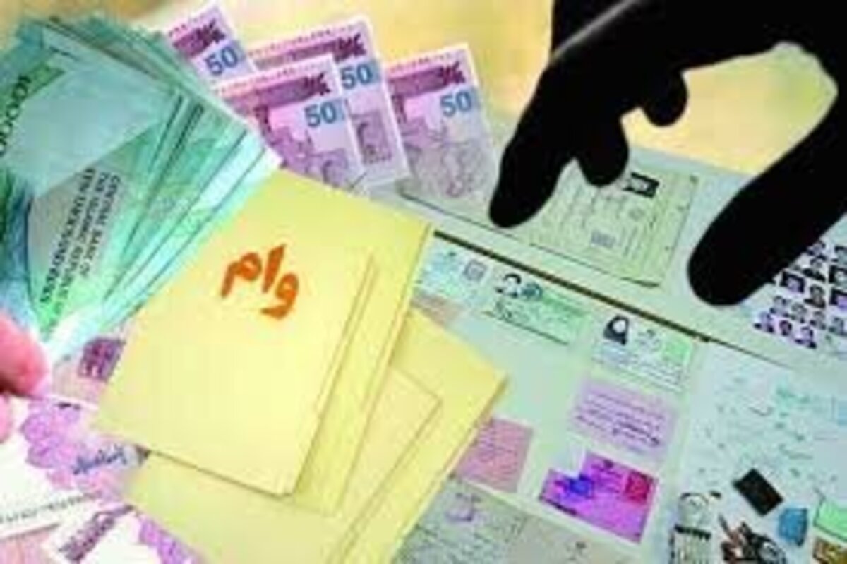 وام جهیزیه کالای ایرانی به بانکها ابلاغ شد وام جهیزیه کالای ایرانی به بانکها ابلاغ شد