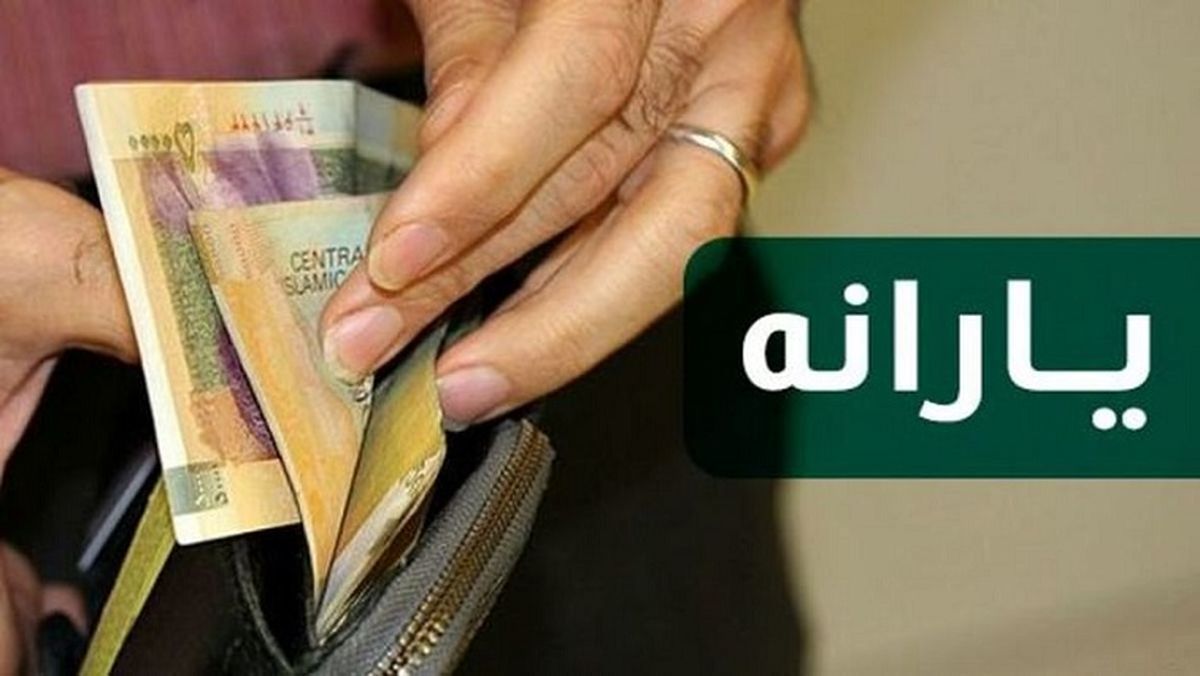 ابهام، پاشنهآشيل طرح اصلاح توزيع يارانهها ابهام، پاشنهآشيل طرح اصلاح توزيع يارانهها