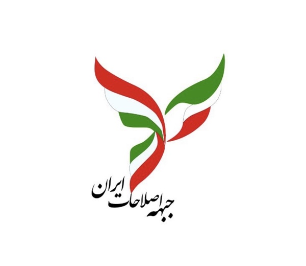 بیانیه جبهه اصلاحات استان چهارمحال و بختیاری در واکنش به حوادث تلخ اخیر بیانیه جبهه اصلاحات استان چهارمحال و بختیاری در واکنش به حوادث تلخ اخیر