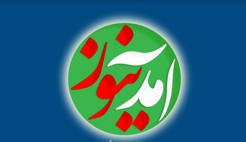 آمدنیوز به شیوه اصولگرایی آمدنیوز به شیوه اصولگرایی