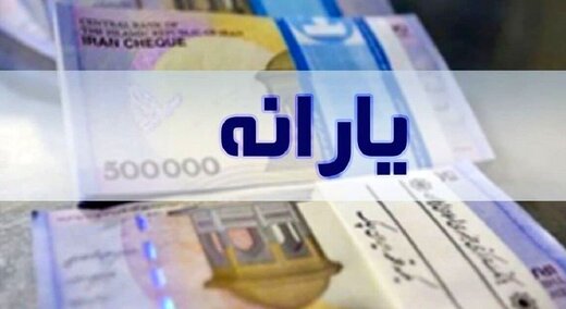 خبر مهم برای جاماندگان یارانه/ کسانی که هنوز برای یارانه ثبتنام نکردهاند، چه کنند؟ خبر مهم برای جاماندگان یارانه/ کسانی که هنوز برای یارانه ثبتنام نکردهاند، چه کنند؟