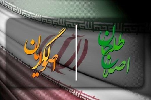 تردیدهای انتخاباتی اصلاح طلبان و اصول گرایان تردیدهای انتخاباتی اصلاح طلبان و اصول گرایان