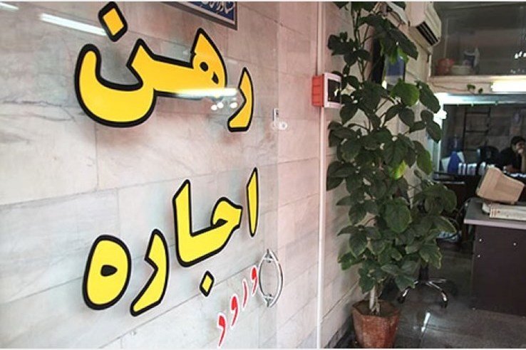 همه حقوق برای اجاره همه حقوق برای اجاره