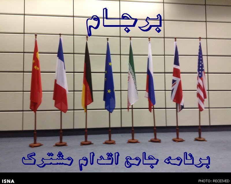 سكوت مجلس درباره گزارش&zwnj;هاي 3ماهه برجامي