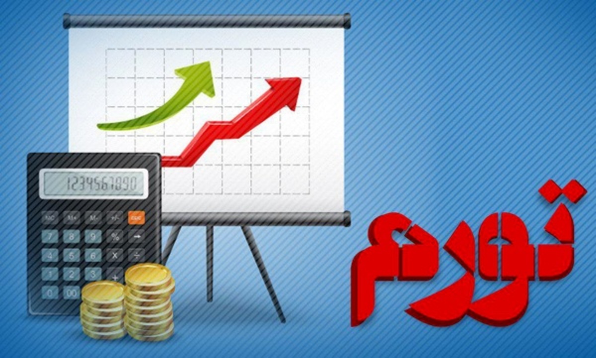 یکسال پس از پیروزی رئیسی/ گرانی و تورم در ایران رکورد تاریخی زد|دو موتور تورم&zwnj;زا باهم روشن شده