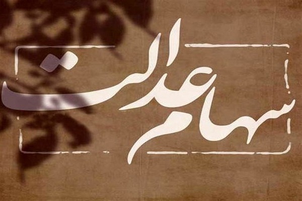 قیمت سهام عدالت امروز ۲۳ مرداد ۱۴۰۱ قیمت سهام عدالت امروز ۲۳ مرداد ۱۴۰۱