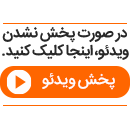آیفون جدید با یک چراغ قوه عجیب میآید